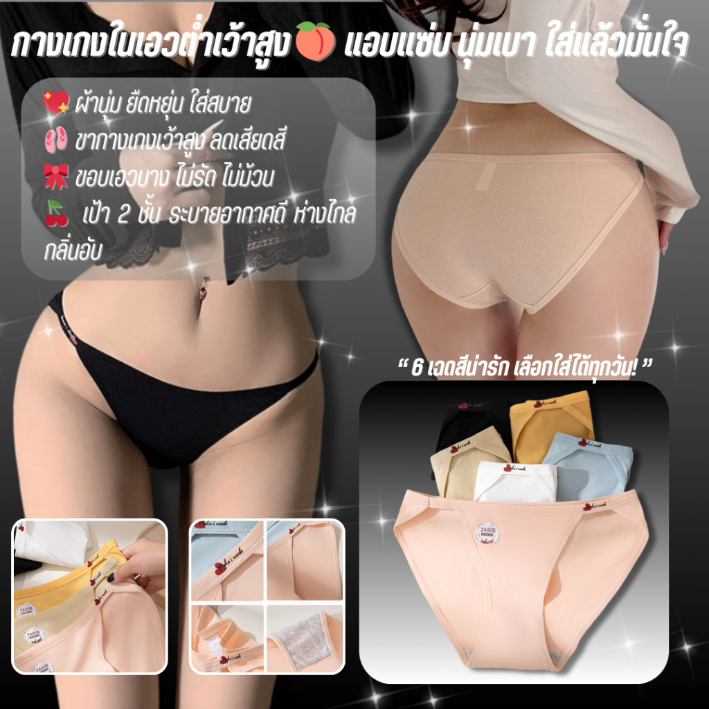 💥Sanay Bra💥 (N1015) 🖤 กางเกงในเอวต่ำ จีสตริง ขาเว้าสูง 🍑 แอบแซ่บ ใส่สบาย ใส่แล้วมั่นใจ