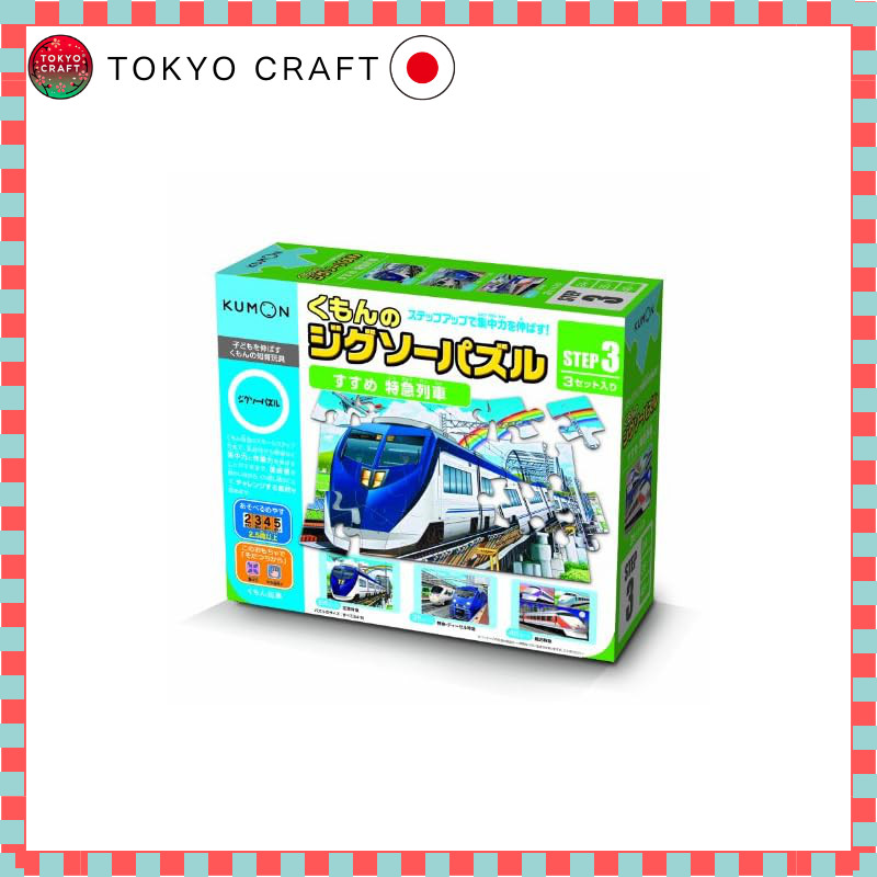 Kumon Publishing Kumon Jigsaw Puzzle STEP 3 Go Ahead Express Train Educational Toy for Ages 2.5 and 