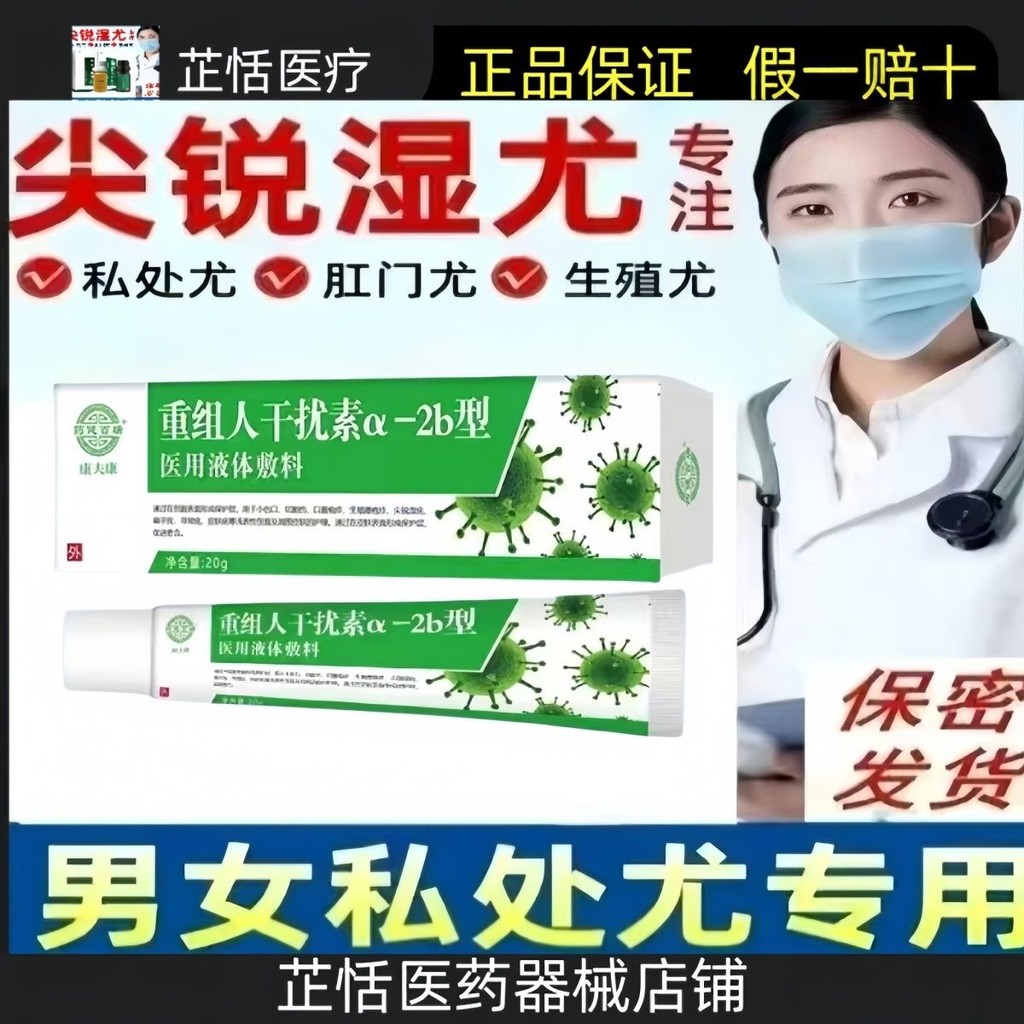 Recombinant interferon a2b อวัยวะเพศสงครามเจลสเปรย์สําหรับผู้ชายและผู้หญิงนําเข้า pearl Dave ส่วนตัว