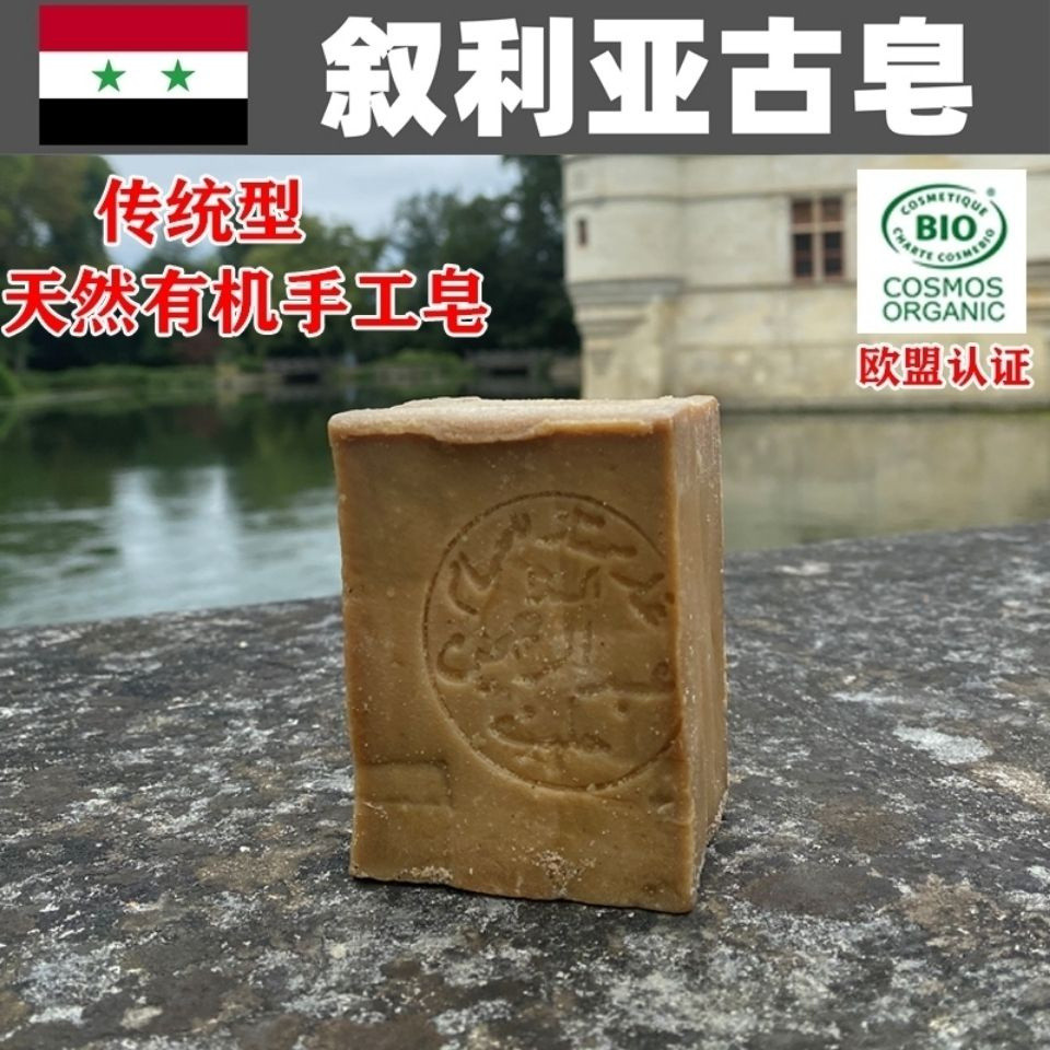 Daily premium# Syria original imported Aleppo Handmade ancient soap natural 70% olive oil 30% laurel oil bath decontamination 10.25Li