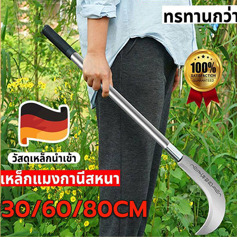 เคียวแมงกานีสแท้ เหล็ก sk5 ใบมีดคมแบบไม่รีล ตัดหญ้าตัดต้นไม้ อเนกประสงค์ 30cm/60cm/80cm เคียวเกีย หญ้า มีดพร้า มีดแมงกาน