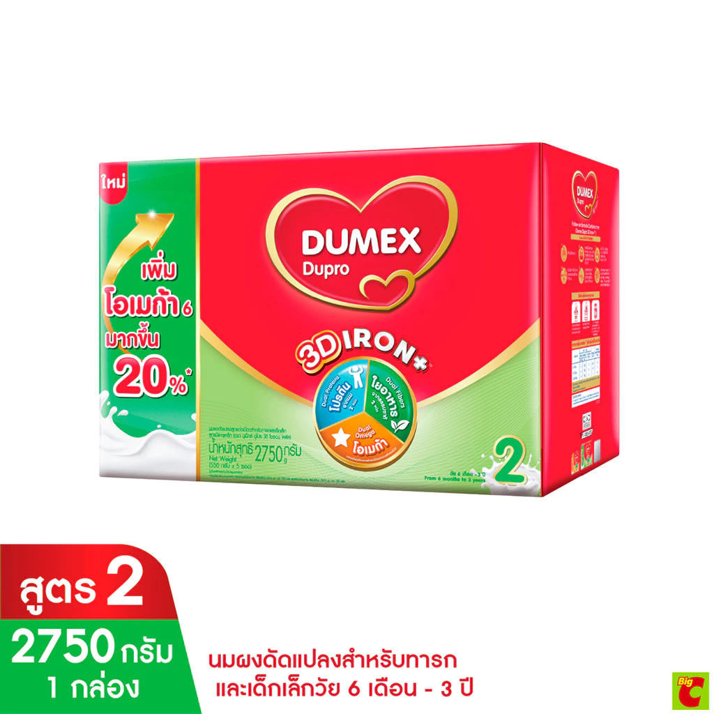 ดูเม็กซ์ ดูโปร ไอรอนพลัส นมผงดัดแปลงสูตรต่อเนื่อง สูตร 2 สำหรับเด็กเล็กอายุ 6 เดือน-3 ปี 2750 ก.