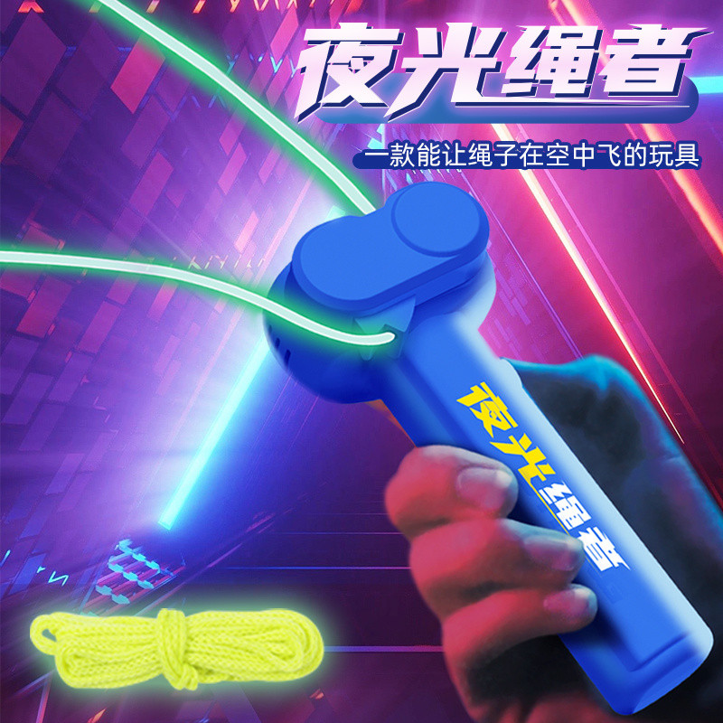 XINPIN*Electric USB Rechargeable Glow Rope Launcher Children's Educational Stress Relief Fun Creativ