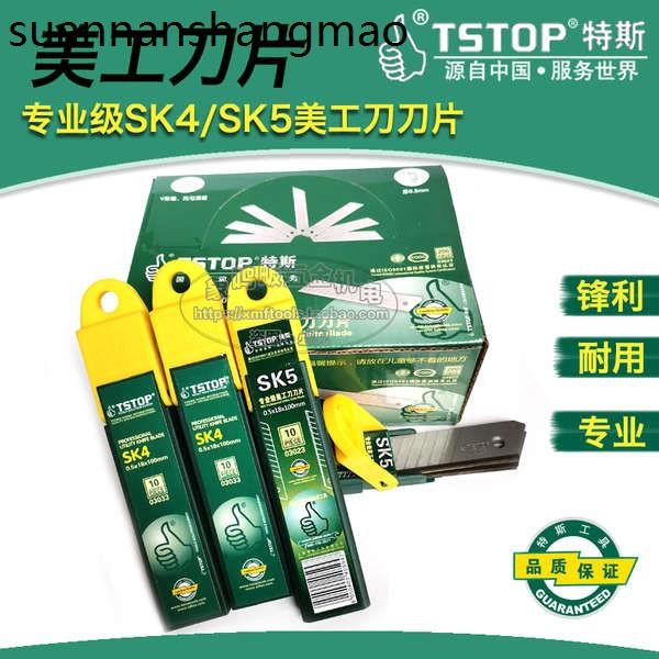 TSTOP TSTOP SK5 Professional Grade Art Blade กว้าง 18MM Universal วอลล์เปเปอร์ใบมีดนําเข้าวอลล์เปเปอ