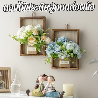 ดอกเดซี่แขวนผนัง ดอกเดซี่ขนาดเล็กสำหรับตกแต่งผนัง ต้นไม้จำลอง แขวนผนังจำลองดอกไม้ ไม้เลื้อยปลอม สำหรับตกแต่งบ้าน