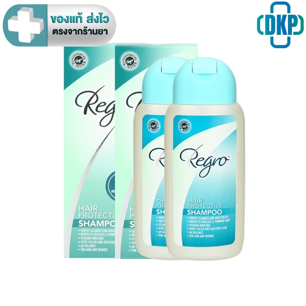 Regro Hair Protective Shampoo  รีโกร แฮร์ โพรเทคทีฟ แชมพู 200ml สำหรับหนังศีรษะมัน . [DKP]