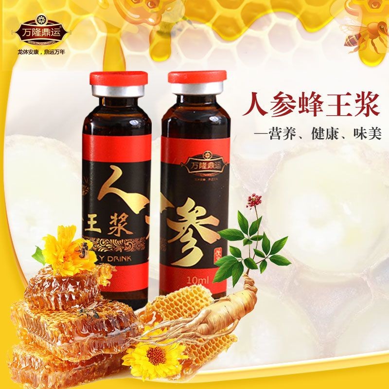 Ginseng Royal Jelly Oral Liquid Body Tonic สําหรับผู้สูงอายุ f#人参蜂王浆口服液中老年人身体滋补品老人补品营养液支装礼健康0725
