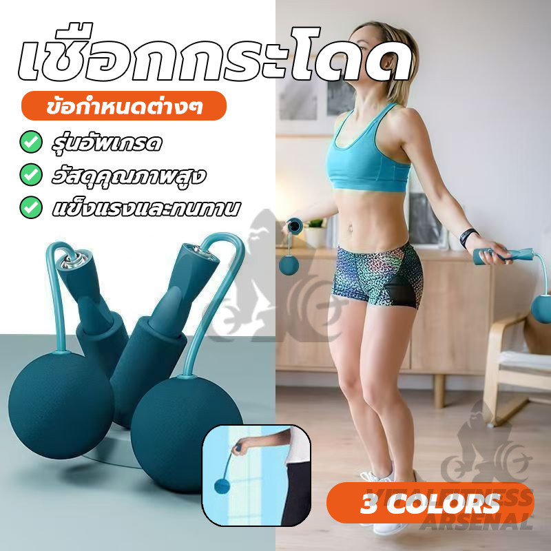 เชือกกระโดดไร้สาย jump rope ที่โดดเชือกไร้สาย เชือกกระโดดลูกบอลไร้สาย ป้องกันการพันกันลดน้ำหนัก ลดไขมัน กระชับสัดส่วน