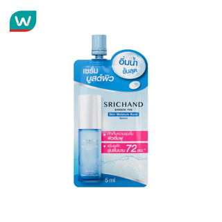 Srichand ศรีจันทร์ สกิน มอยส์เจอร์ เบิร์ส เซรั่ม 5มล.