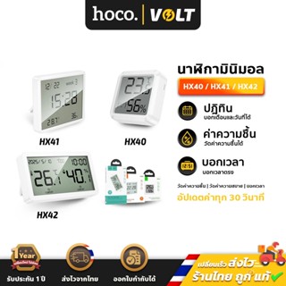 Hoco HX40 HX41 HX42 นาฬิกาดิจิตอล เครื่องวัดความชื้น 5in1  +…