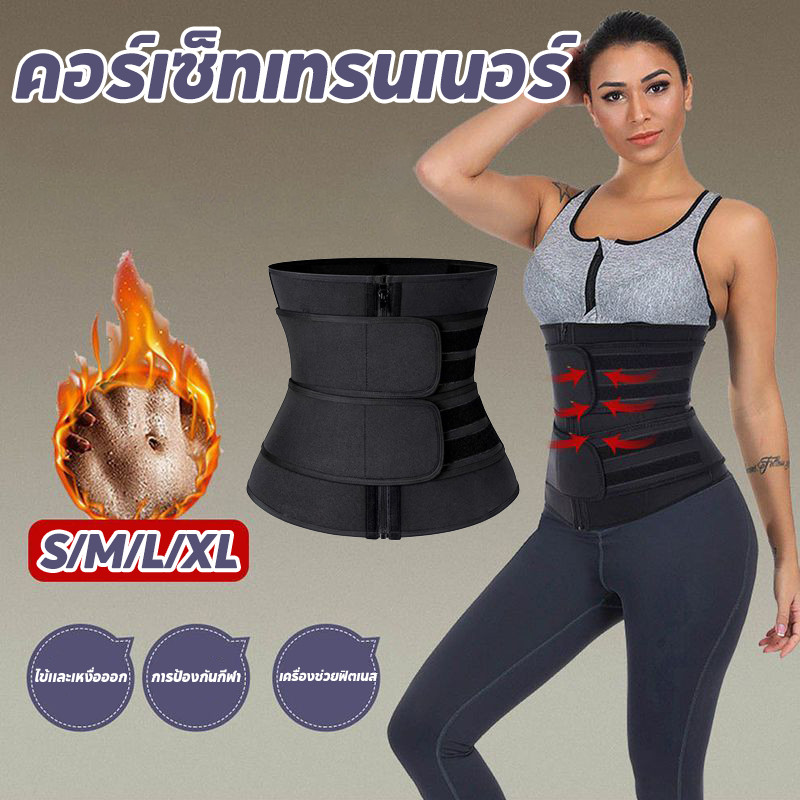 เอวเทรนเนอร์รัดตัวกระชับหน้าท้อง Body Shaper Slimming Trimmer Tummy Shapewear