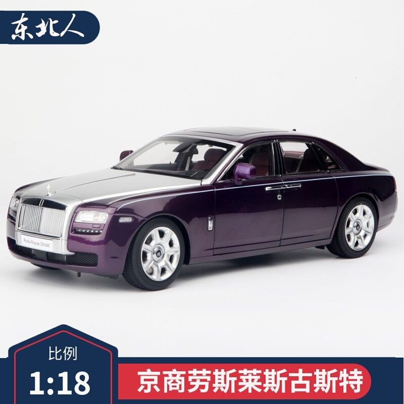 Jingshang Rolls-Royce Ghost 1: 18 โมเดลรถจําลองโลหะผสมข้อเสนอพิเศษของสะสม