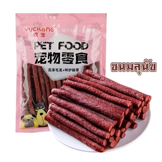 ขนมสุนัข รสเนื้อ แพ็คใหญ่ รสตับ ขนาด 500g