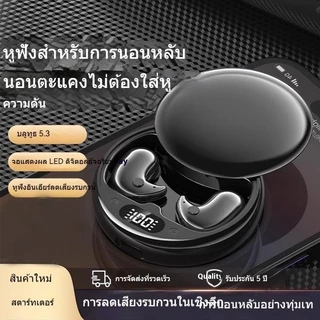 Y36 Bluetooth 5.3 หูฟังไร้สาย TWS แบบใส่ในหู หูฟังนอนแบบไม่เห็น มีไมโครโฟน หูฟังลดเสียงรบกวน หูฟัง HIFI สำหรับเพลง