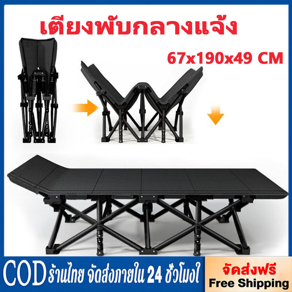 เตียงพับ เตียงพับกลางแจ้ง เตียงสนามเอนกประสงค์พับเก็บได้ พับเตียง น้ำหนักเบา แข็งแรง พับเร็วไม่กินพื้นที่ เตียงนอนพับได้