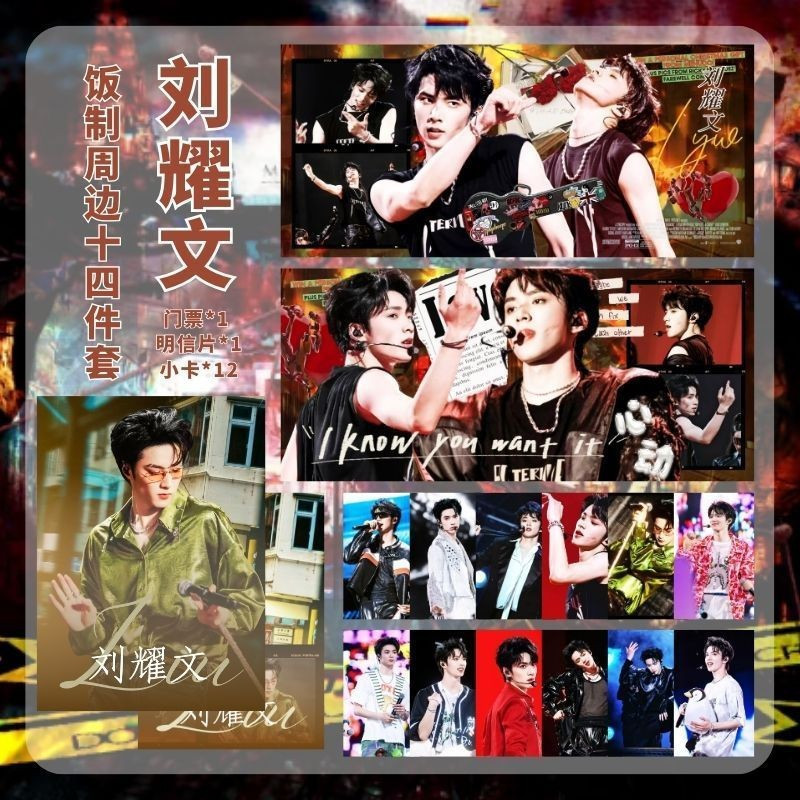 TNT Times Youth League Plus Championship Concert Liu Yaowen Stage Series set Photocard Ticket Postca