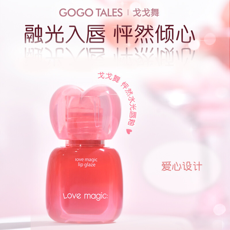 GOGO TALES ลิปกลอสรักกระจกแสงน้ำลิปสติกให้ความชุ่มชื้นไม่ง่ายที่จะสูญเสียสี - รูปที่ 3