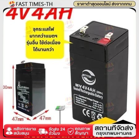 แบตเตอรี่ แห้ง 6V 4.5AH/20HR Battery แบต สำรองไฟ UPS ไฟฉุกเฉิน แบตเตอรี่สํารอง ประกัน แบตเตอรี่รถเด็ก รถแบตเตอรี่ แบตเ