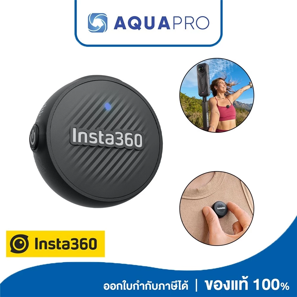 Insta360 Mic Air Transmitter ไมค์ไร้สาย ใช้ได้กับ Insta360 บางรุ่น ของแท้ By AquaproThailand