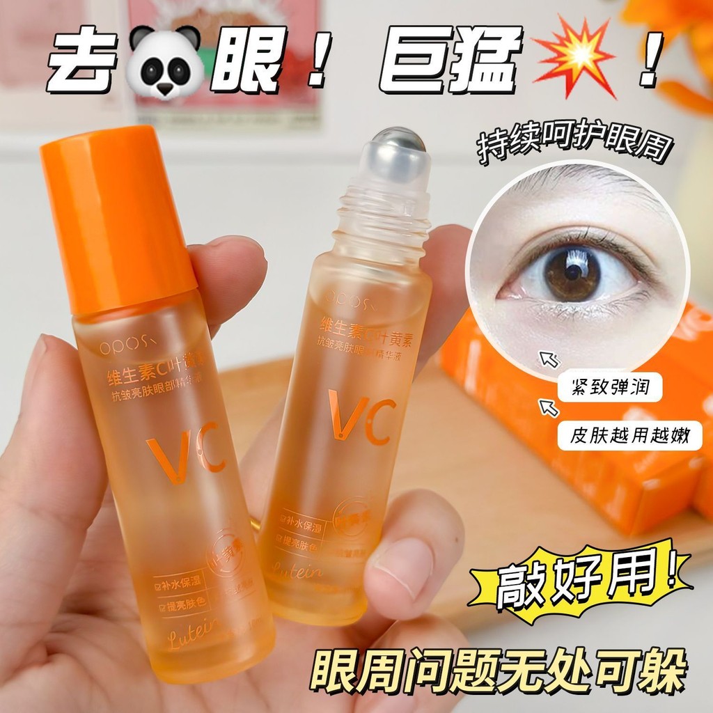 ขายร้อน #[สินค้าในประเทศแบรนด์เก่า] vc Eye Essence Oil ลบเส้นละเอียด Anti-Aging Firming Eye Circles 