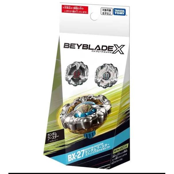 beyblade x takara tomy bayblade x TAKARA TOMY Beyblade X Beyblade BX27 ฟาโรห์ Random Draw Pack สต็อก