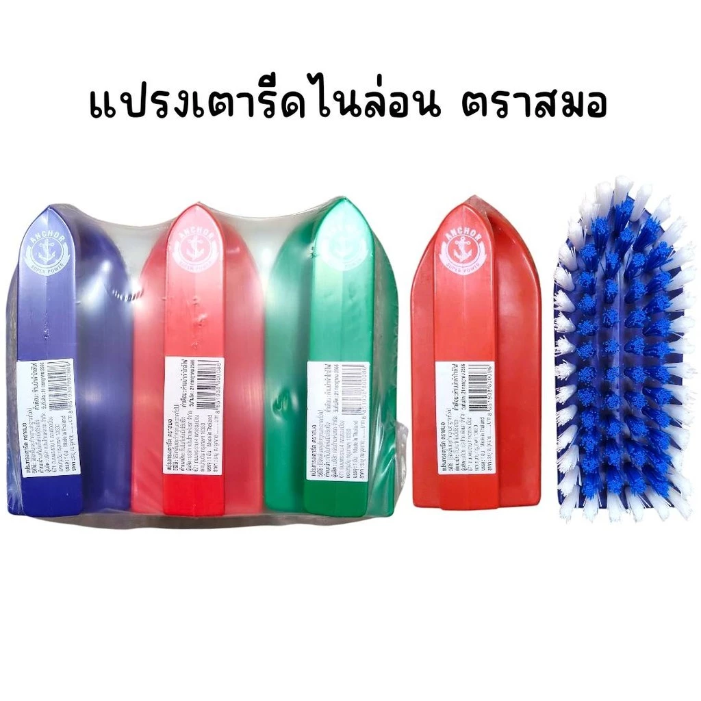 (ยกแพ็ค 6 อัน) แปรงเตารีดไนล่อน ตราพระอาทิตย์ ตราสมอ