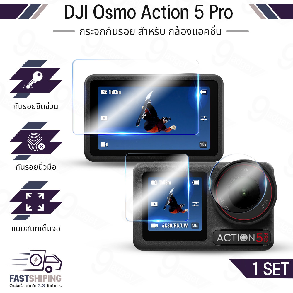 9Gadget - ฟิล์มกันรอย DJI Osmo Action 5 Pro กระจกนิรภัย สำหรับ กล้องแอคชั่น แบบสุญญากาศ - Premium Curved Tempered Glass