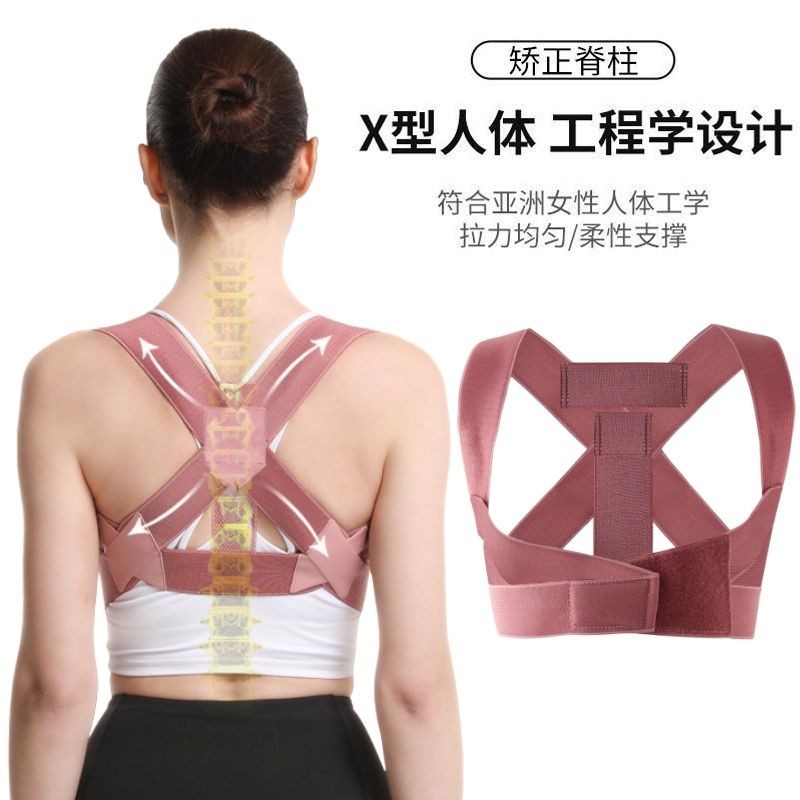 Zhang Yuqi เข็มขัดแก้ไข Beautify กลับรับหน้าอกโค้ง Over Anti-Hunchback Handy เครื่องมือกลับ Zhang Yu