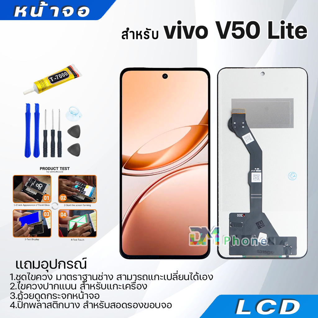 หน้าจอ LCD Display จอ + ทัช vivo V50 Lite 5G อะไหล่มือถือ จอพร้อมทัชสกรีน วีโว่ V50Lite(5G) แถมไขควง