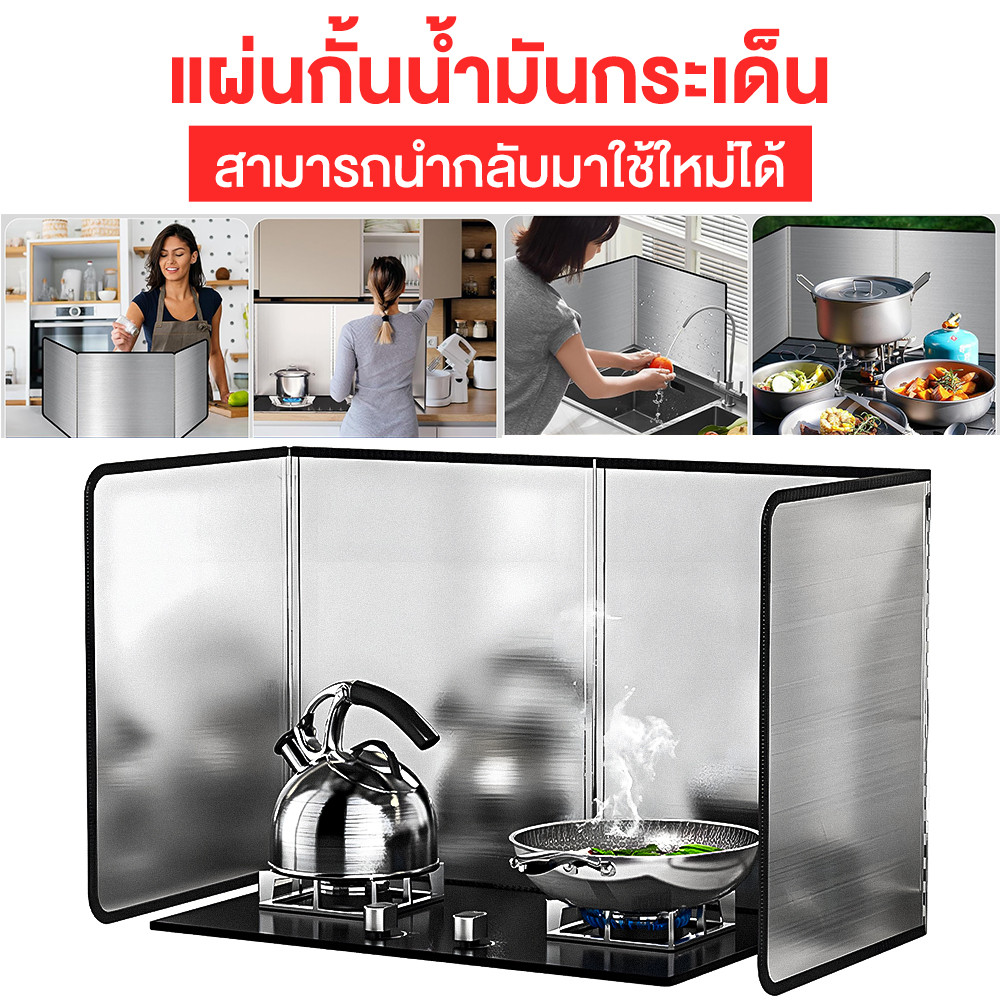 Moketa แผ่นกั้นน้ำมัน ฉากกั้นน้ำมันกระเด็น กันน้ํามันกระเด็น ที่กันลมเตาแกส แผ่นกั้นห้องครัวน้ำมัน แผ่นอลูมิเนียม แผ่นกันน้ำมันกระเด็น S/L
