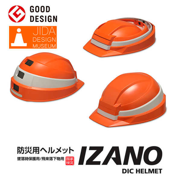หมวกเซฟตี้ ญี่ปุ่น DIC IZANO หมวกกันน็อคนำเข้าสถานที่ก่อสร้างแบบพกพาพับเก็บได้บางเฉียบเดินทางไปทำธุร