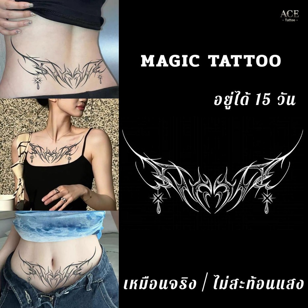 แทททู เซ็กซี่ สําหรับติดหน้าอกติดสะโพกติดหน้าท้อง ผีเสื้อ ลายสัก 15 วัน สีดำ 28x15cm กันน้ำไม่สะท้อนแสง