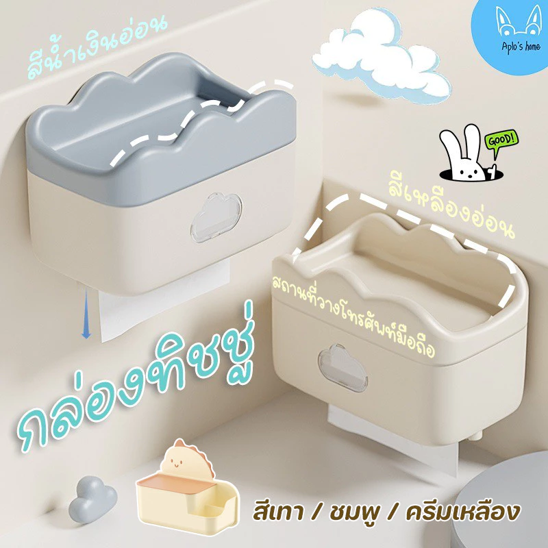 กล่องทิชชู่ กล่องลิ้นชักติดผนัง สําหรับห้องน้ํา ไม่มีการเจาะ ของตกแต่งบ้าน สามารถวางโทรศัพท์ได้ อเนกประสงค์