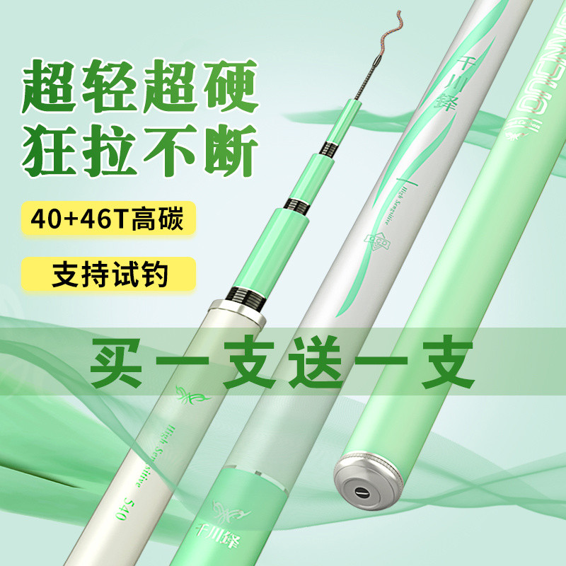 正品千川铎碳素鱼竿手竿超轻超硬5H28调鲫鱼竿台钓竿6H19调大物竿Authentic Qianchuan Duo Carbon Fishing Rod Hand Rod Ultra Light an