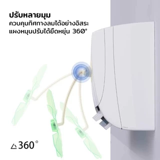 DeeThai พัดลมติดแอร์ ปรับเครื่องปรับอากาศ ตัวช่วยกระจายลมแอร์ Air conditioner vent