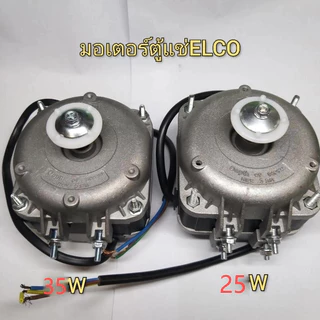 【ฟรีใบพัดลม】COD มอเตอร์พัดลมตู้แช่ 40W/60W AC 220V (สามารถใช้ได้กับตู้แช่ทั่วไป) อะไหล่ตู้เย็น ตู้แช่