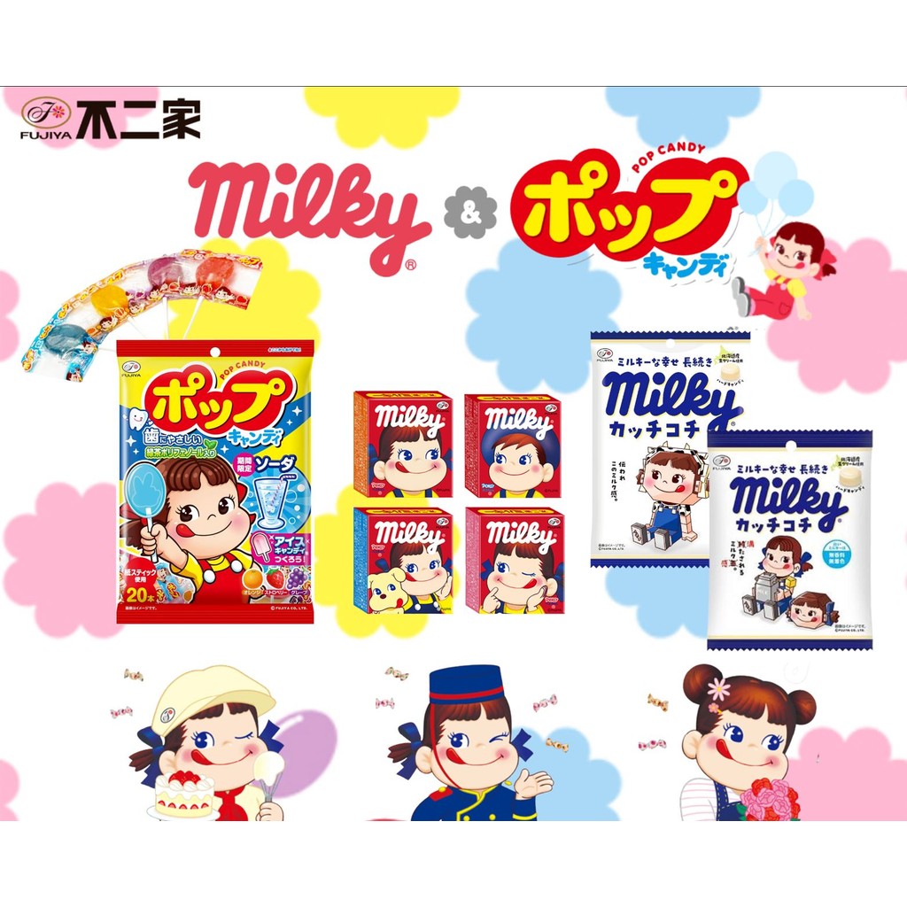 Fujiya Peko Pop Candy & Milky | Milky Box | รวมผลิตภัณฑ์ เปโกะจัง ลูกอมรสนมต่างๆ  | ร้านขนมญี่ปุ่น |