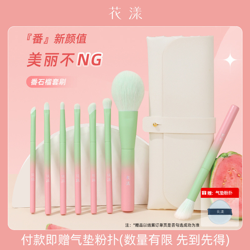Preferred#Huayang Guava Makeup Brush Soft Set Powder Brush Eye Brush Dotting Brush Full Set Beginner