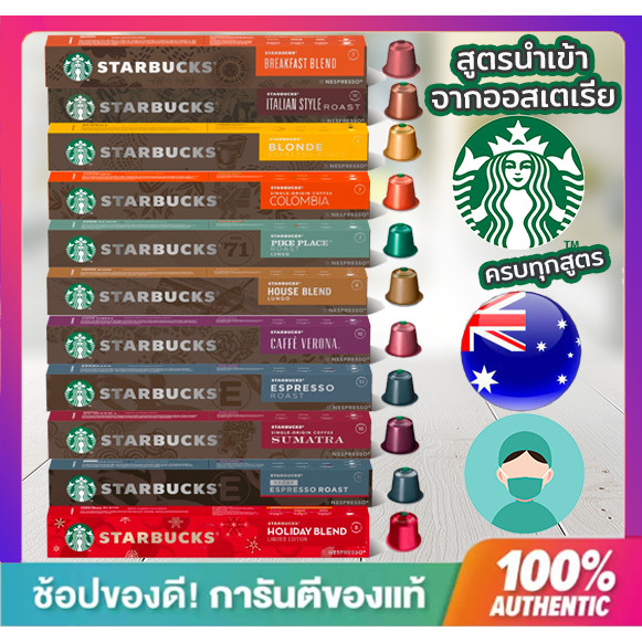 ***ส่งด่วนมาก***ครบทุกแบบ ,กาแฟแคปซูลสตาร์บัคส์ ,starbucks coffee capsule pods