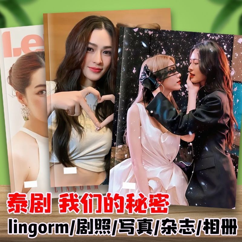 T ละครไทย Our Secret Drama Photo Album lorm Double Heroine Magazine Photo Story อัลบั้มอัลบั้มรูป 9.