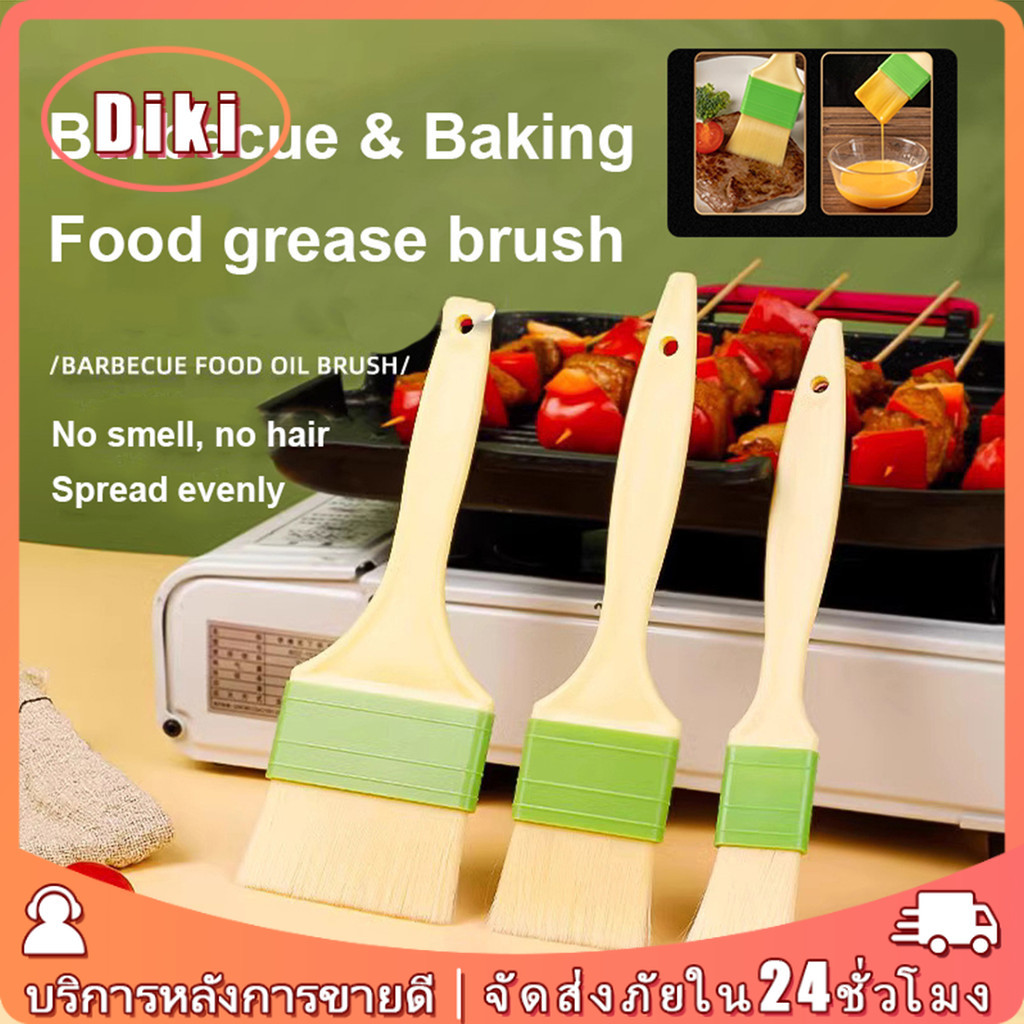 แปรงทาเนยปิ้งย่าง หม่าล่า ที่ทาไข่ขาว ไข่แดง แปรงทาเนยด้ามพลาสติก สำหรับร้านอาหาร
