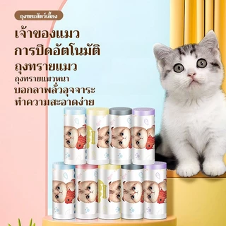 🔔 ถุงทรายแมวแบบหนาพิเศษ|รูปแบบเชือกดึง+ใช้งานกับกระบะทรายทุกชนิด😻🗑️(ถุงขยะกระบะทรายแมวคุณภาพสูง)