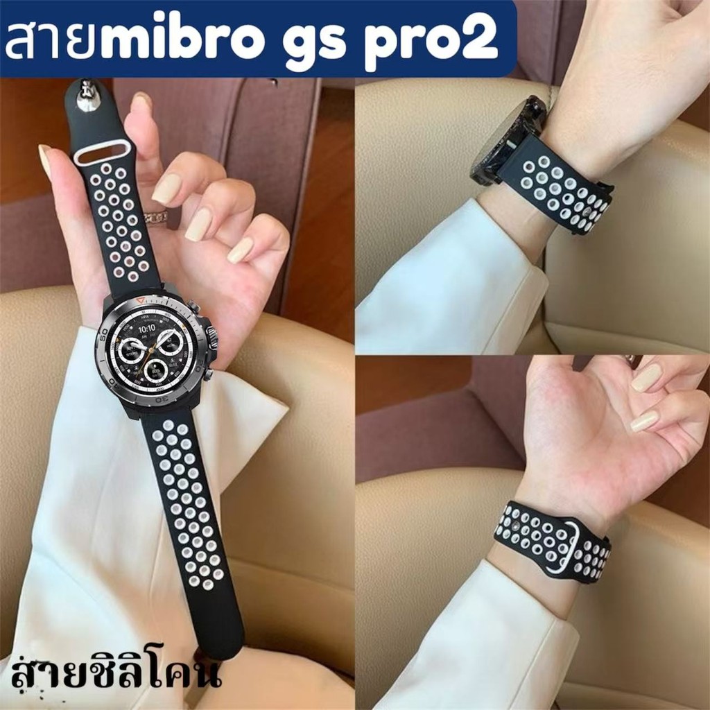 สายMibro watch GS pro2/Gs active/Gs explorer/lit3/3pro/X1/lite2 สายชิลิโคนสองสี mibro watch air/color
