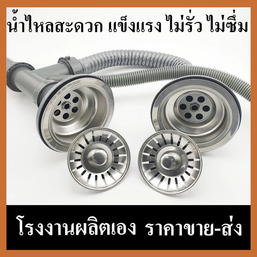 KOVEX ชุดสะดืออ่างล้างจาน 2 หลุม ท่อน้ำทิ้งอ่างล้างจานครบชุด