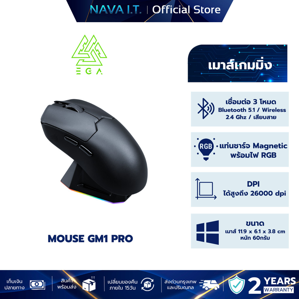 EGA MOUSE GM1 PRO เมาส์เกมมิ่ง รับประกัน 2 ปี