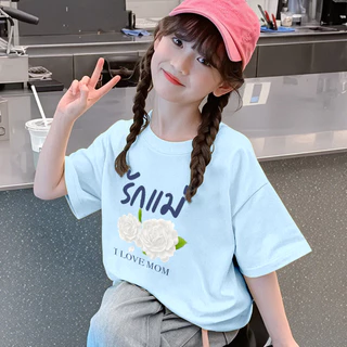 Yout-children เสื้อเด็ก KIDS ชุดครอบครัว Mother's Day เสื้อแฟชั่น ฤดูร้อน 2025