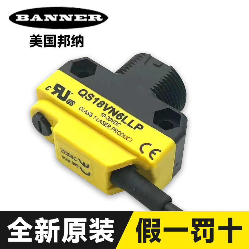 สหรัฐอเมริกา Bangna Optoelectronics สวิทช์ QS18VN6D QS18VP6LP/VP6R/VN6LP ยี่ห้อใหม่เซ็นเซอร์เดิม