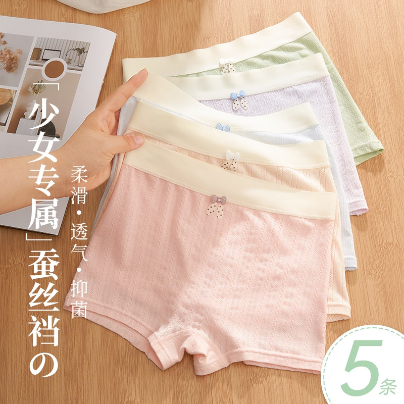 กางเกงชั้นในสำหรับเด็กผู้หญิง ออกแบบเหมือนนักมวย ต้านเชื้อแบคทีเรีย - รูปที่ 5