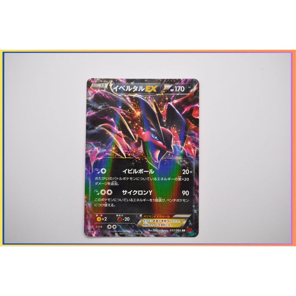 Yveltal 037/060 RR การ์ดโปเกมอนญี่ปุ่น (P2383)