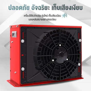9000BTU ติดตั้งง่ายมาก ระบบ12V/24VDCแอร์ไฟฟ้ารถยนต์ แอร์ไฟฟ้าสำหรับเครื่องจักรกล สินค้าจากแบตเตอรี่หรือโซล่าเซลความเย็น